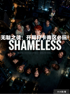 Shameless: Starting by Checking In—South District Is a Must-Play! cover
