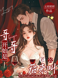 It Started as Brother, Then He Became Husband cover