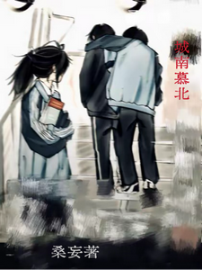 青禾疯长 cover