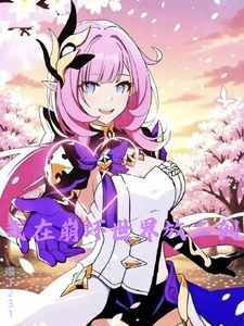 我在崩坏世界放二创 cover