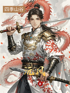 沅风 cover