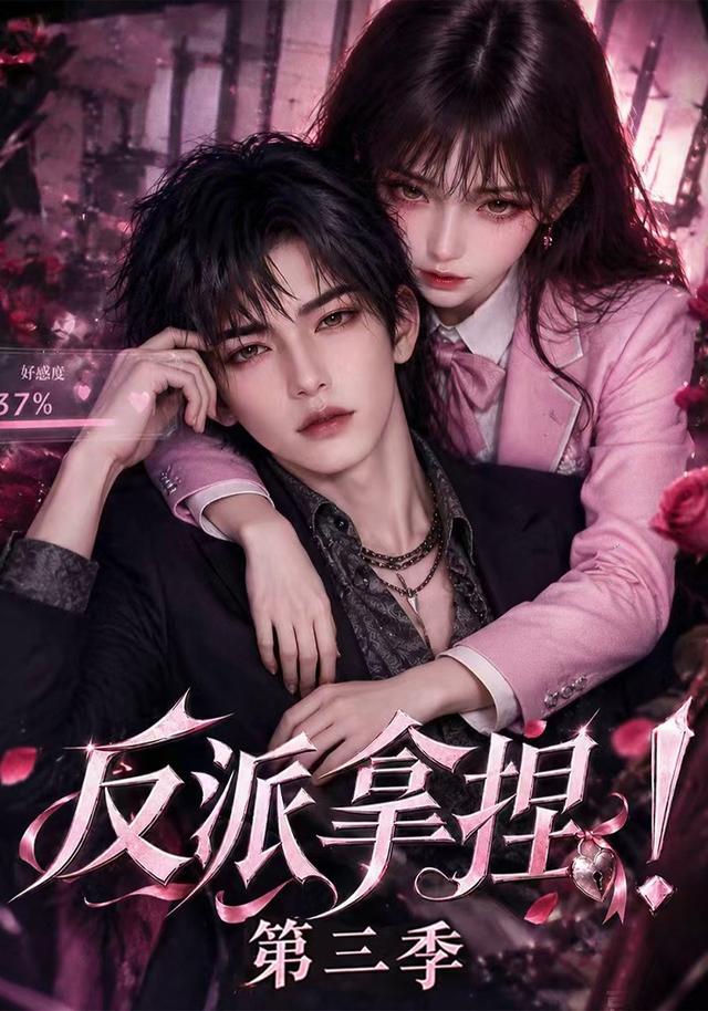 大唐憨婿之我姐姐是太子妃第四季 宫廷·古代·AI剧短剧封面