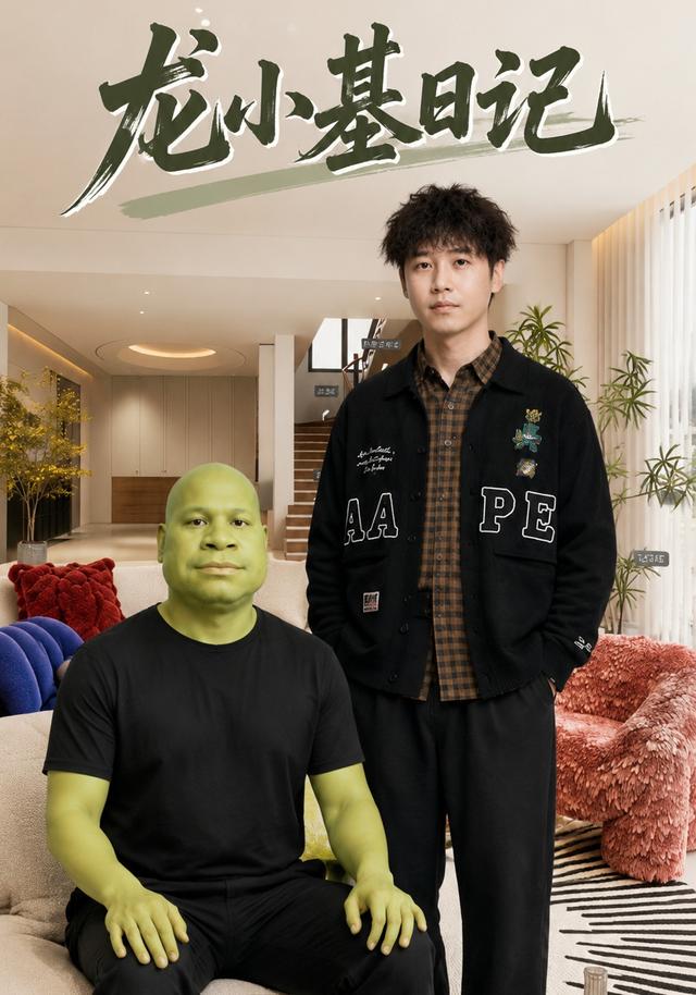 龙小基日记 cover
