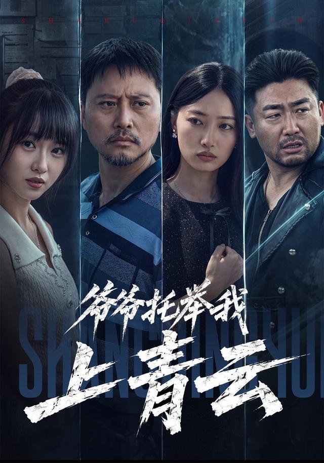 爷爷托举我上青云