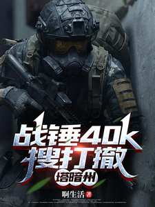 Warhammer 40k Search and Strike, Withdrawal in Tarmak Province cover
