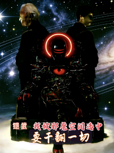 铠武我被邪魔空间选中要干翻一切 cover