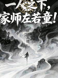 一人，家师左若童 cover