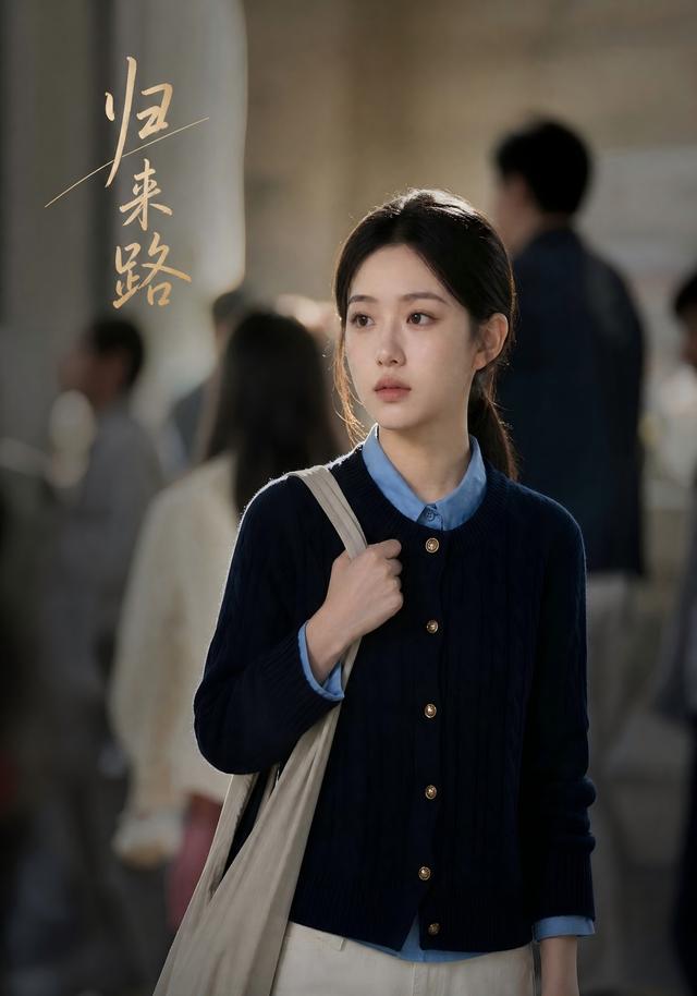 归来路