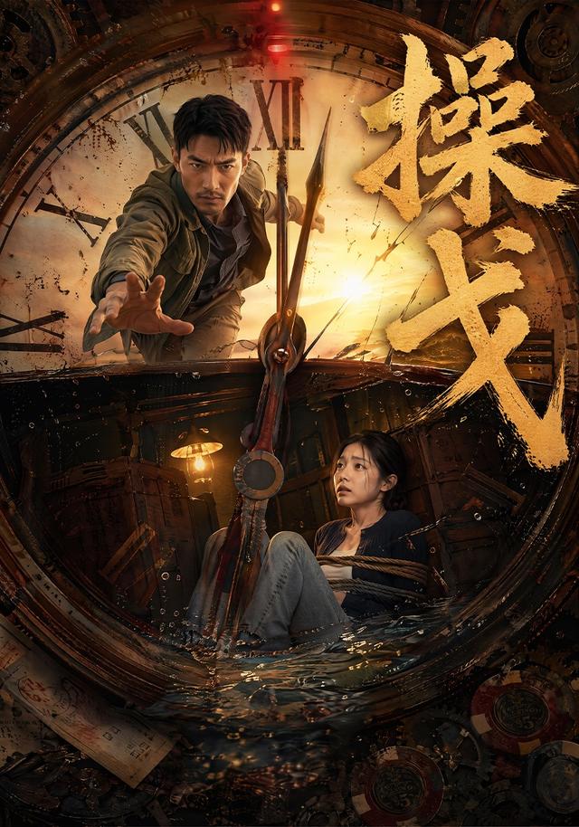 操戈 cover