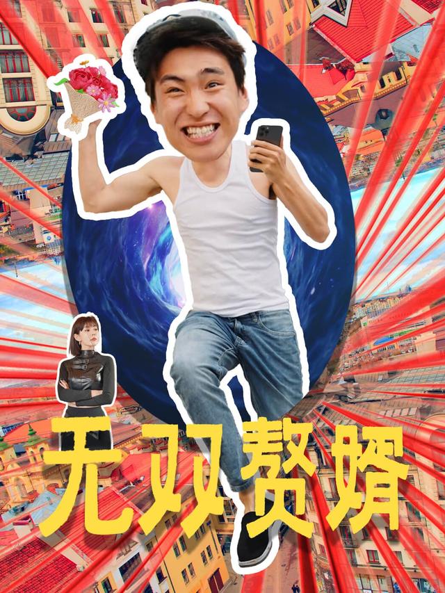 无双赘婿