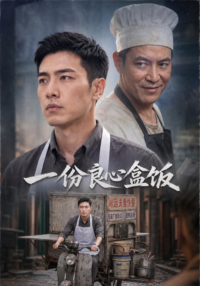 一份良心盒饭