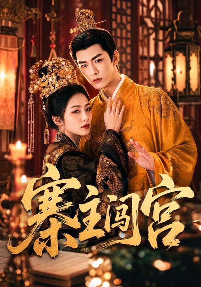 寨主闯宫 cover