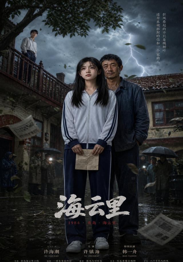 海云里