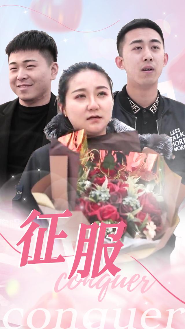征服