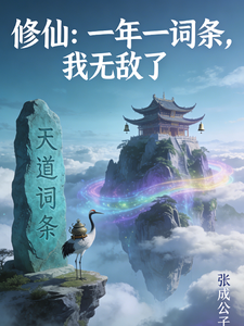 Cultivation: One New Keyword Every Year, I’m Invincible cover