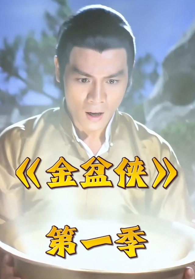 金盆侠 cover
