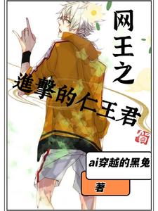 网王之进击的仁王君 cover