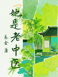 She Is an Old-School Chinese Medicine Doctor cover
