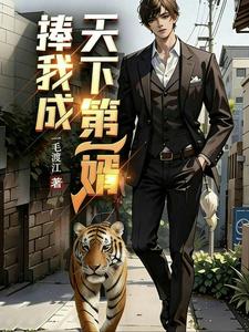 Crown Me as the Number One Son-in-Law in the World cover