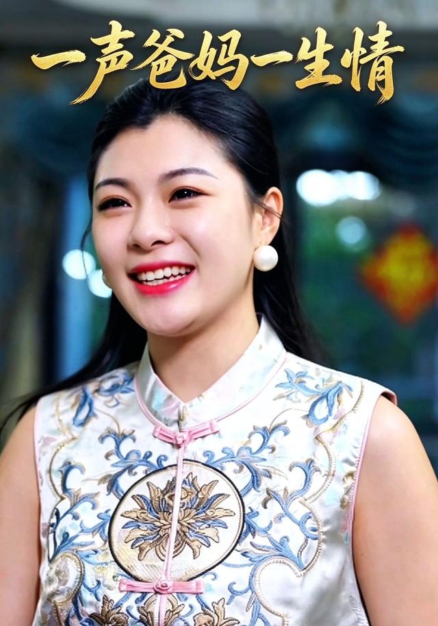 一声爸妈一生情