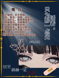 活着，只为那一点光 cover