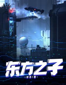 东方之子 cover