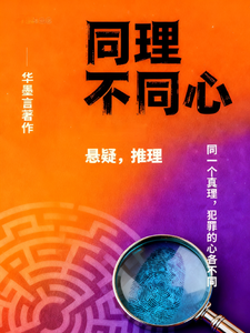 同理不同心 cover