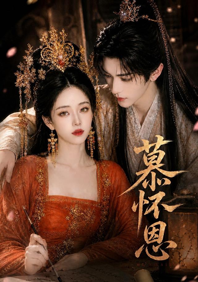 慕怀恩 cover