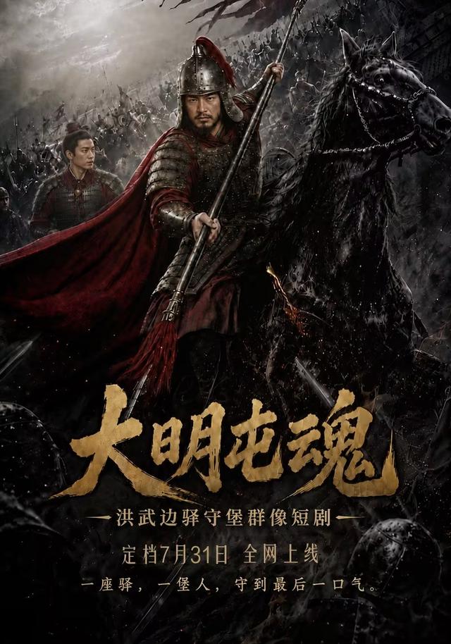大明屯魂 cover