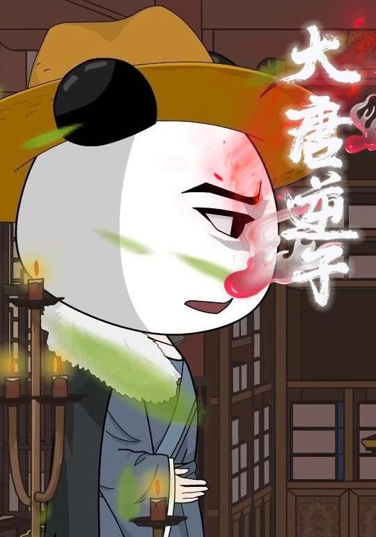 大唐逆子