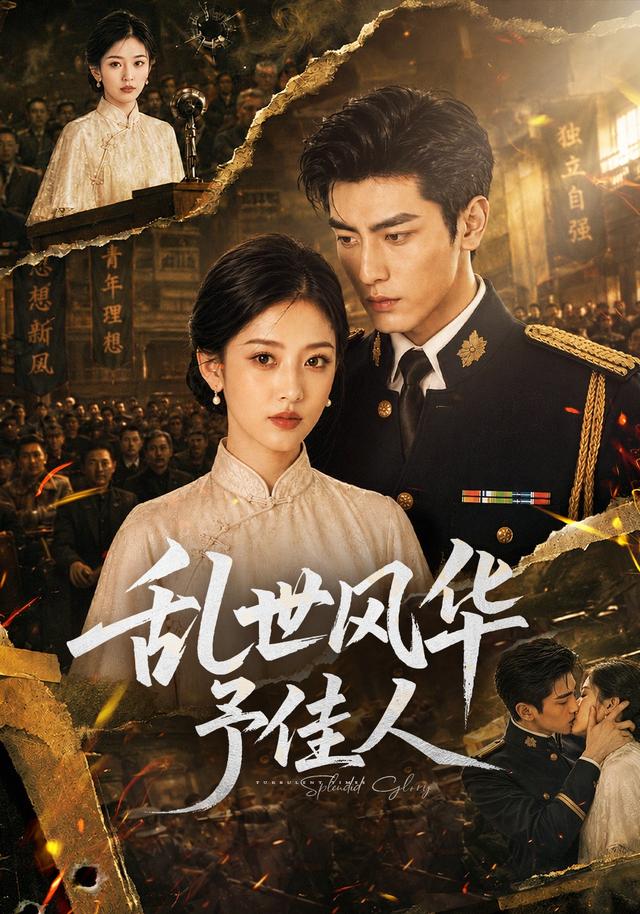 乱世风华予佳人 cover