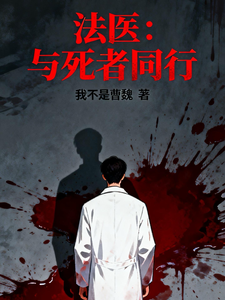 Forensic Medicine: Walking With the Dead cover