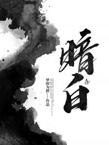 暗白 cover