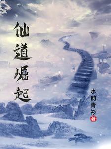 Reviving the Immortal Dao cover