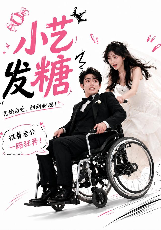 小艺发糖第一季 cover