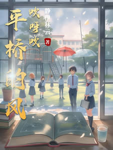 平桥的风 cover