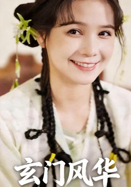 玄门风华