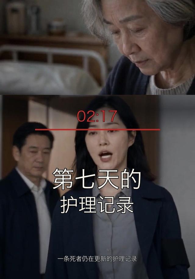 第七天的护理记录 cover