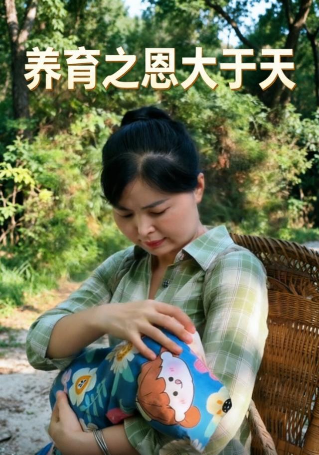 养育之恩大于天