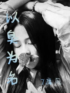 Yǐ Chòu Wéi Míng cover