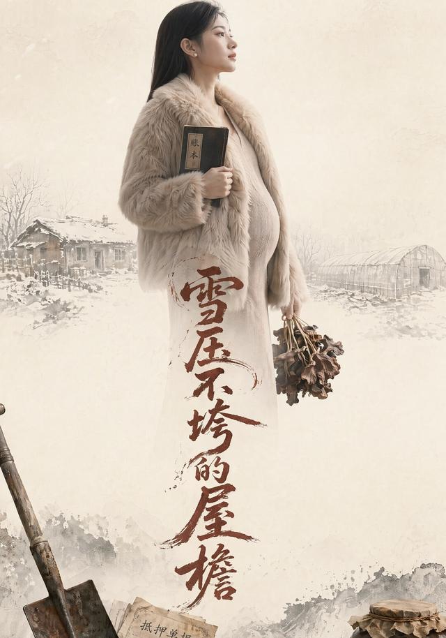 雪压不垮的屋檐