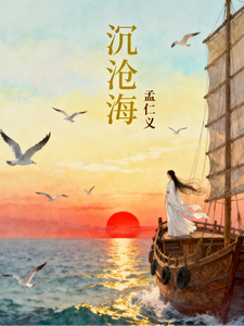 沉沧海， cover
