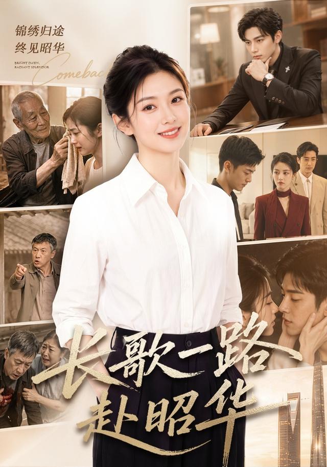 长歌一路赴昭华 cover
