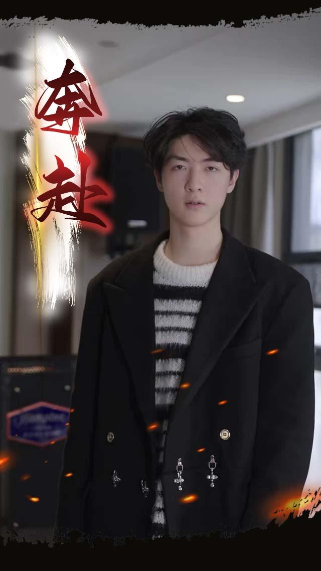 奔赴