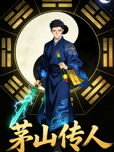 Maoshan Disciple Enters the City cover