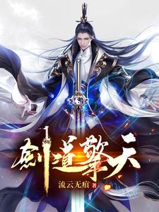 剑道擎天 cover