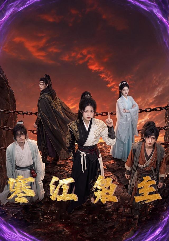寒江枭主 cover
