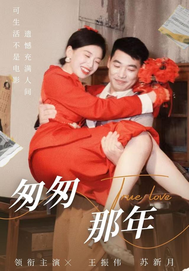 匆匆那年