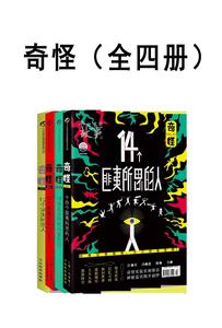 奇怪 cover
