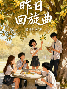昨日回旋曲 cover